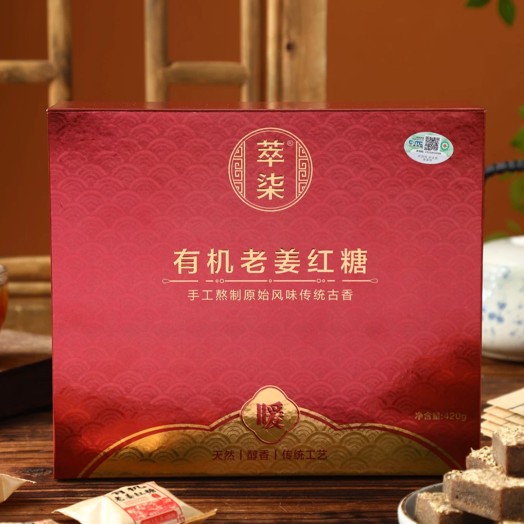 【萃柒】云南有机老姜红糖手工熬制甘蔗冲泡原味天然传统送礼