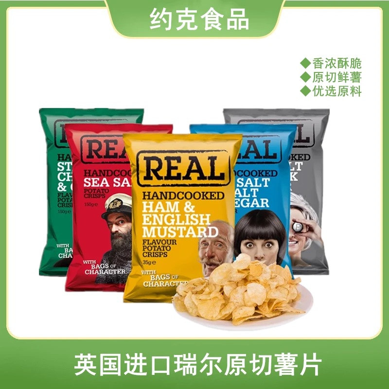 英国原装进口REAL瑞尔薯片土豆原本切薯片网红办公室零食150g