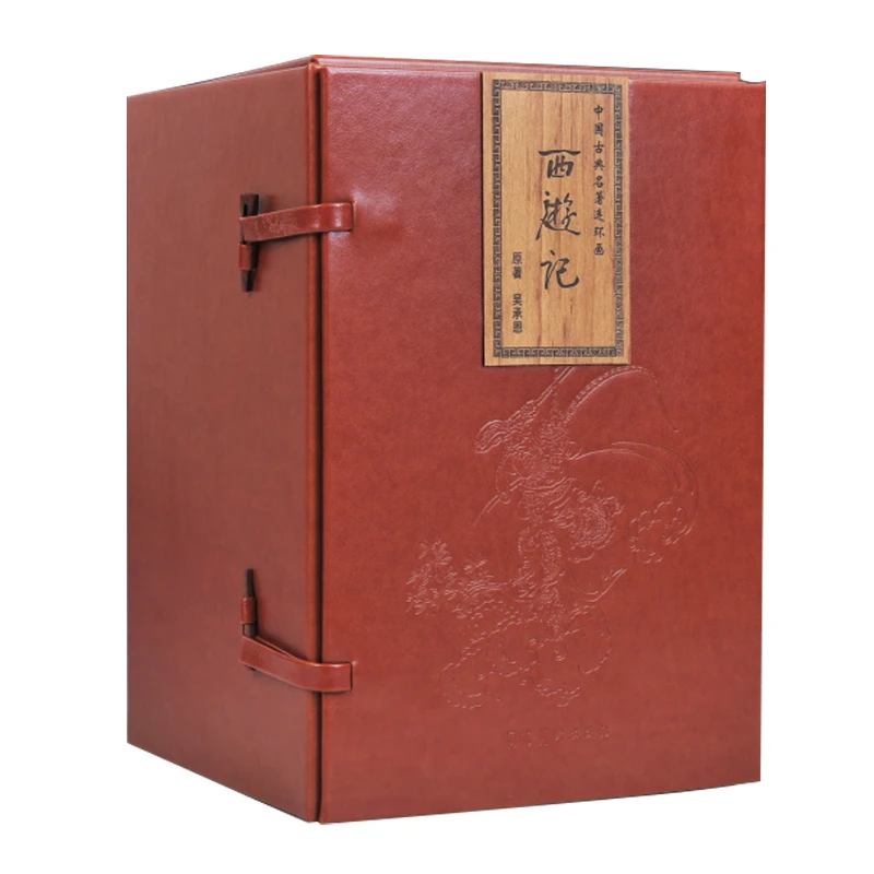 河北美术   西游记  连环画  32开大精装  （二二八零）