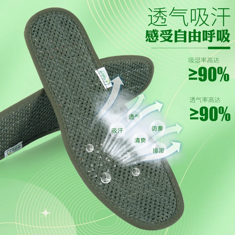 3双装乌拉草鞋垫参之草吸汗防臭透气鞋垫舒适夏季清爽除臭抗菌男