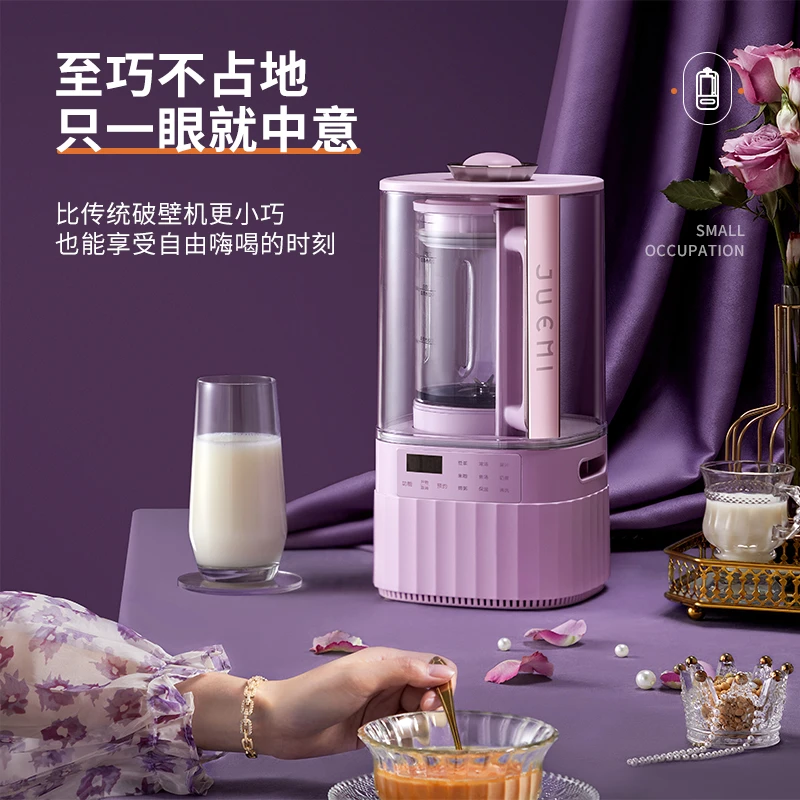 [紫色]JUEMI绝秘2023智能彩屏破壁机家用全自动低音免滤多功能