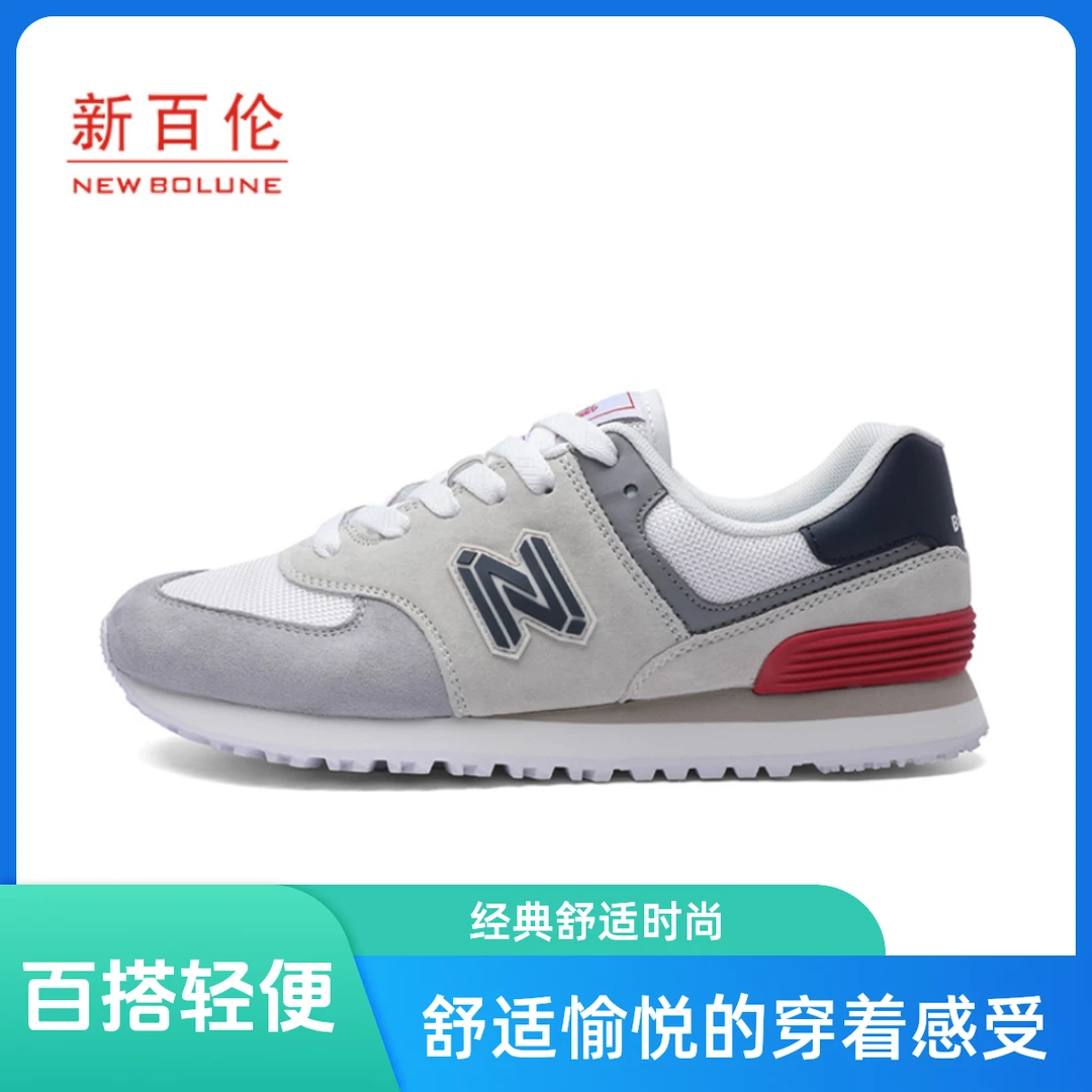 Z[品牌清仓]574情侣经典舒适时尚休闲百搭轻便慢跑跑步鞋