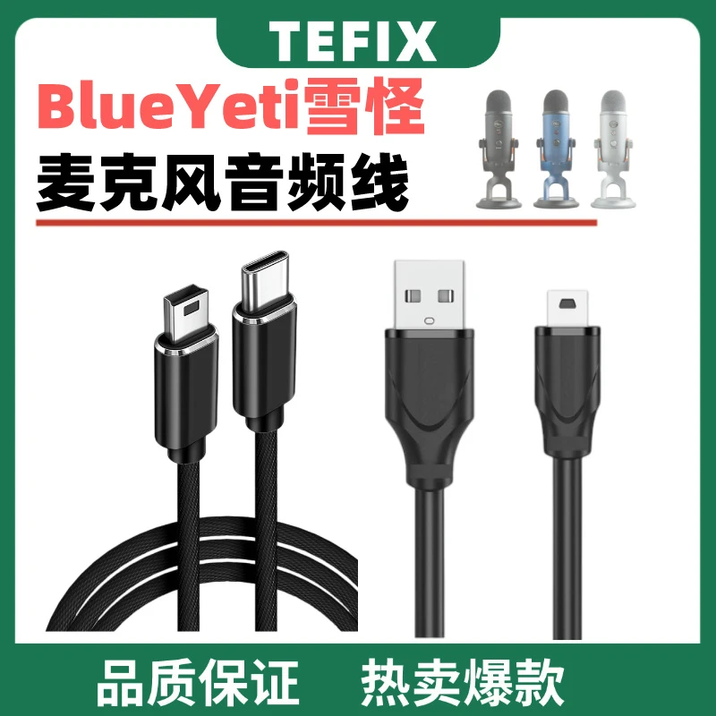 适用blue yeti雪怪麦克风OTG数据连接线电脑USB苹果typec手机录音