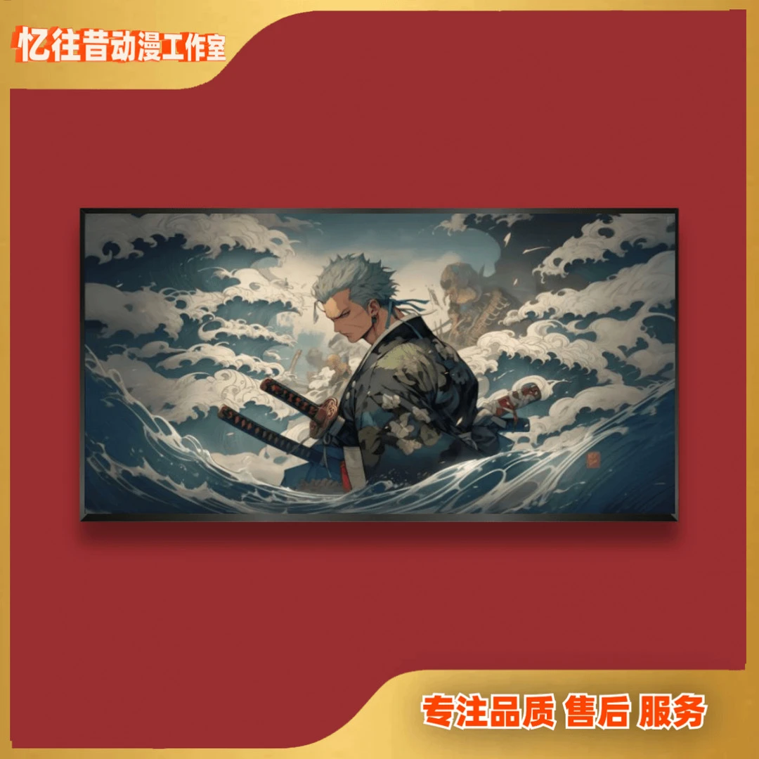 《海贼王索隆pvc》千浪索隆动漫装饰画卡通壁画4*8 i45