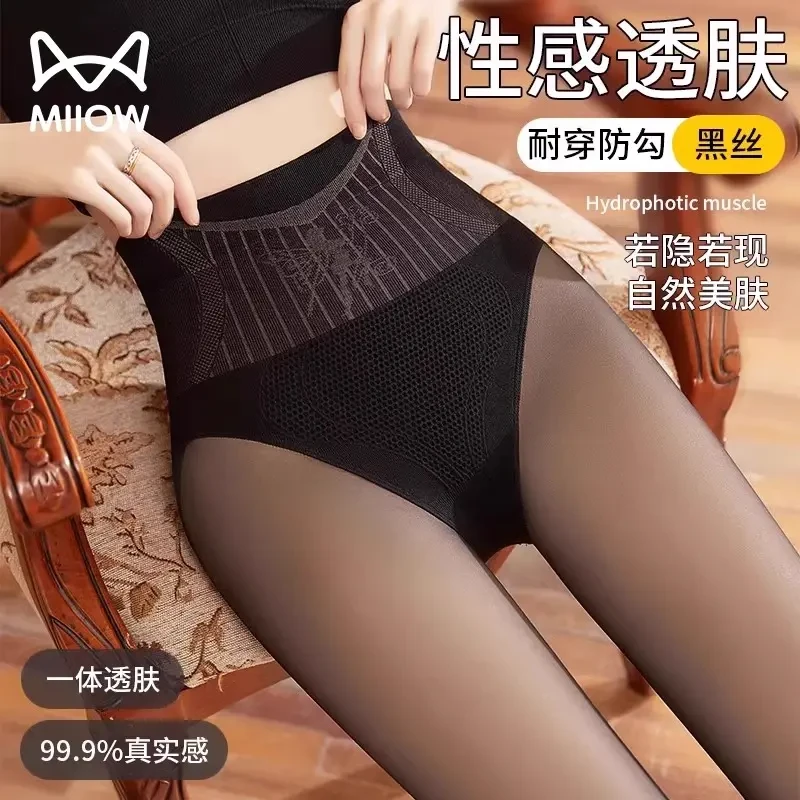 猫人黑透肤光腿神器加绒加厚秋冬丝袜高腰保暖假透肉一体打底裤女