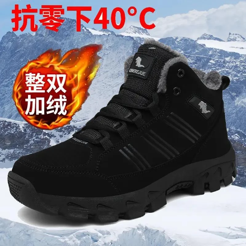 零下40度雪地靴男冬季加绒加厚保暖防寒棉鞋男东北户外登山靴45码