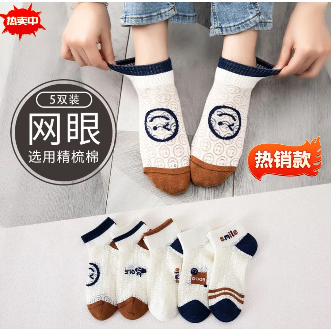 【5双装】袜子女士春夏笑脸镂空百搭夏季薄款透气浅口短袜成人吸汗