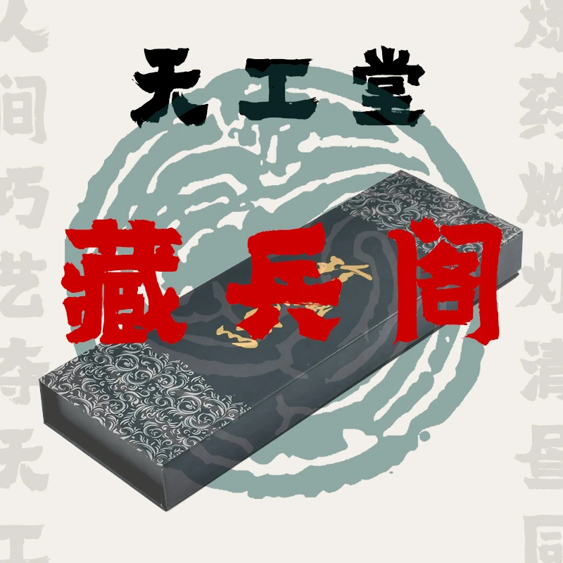 【六小盒可升级】补充藏兵阁武器摆件图片