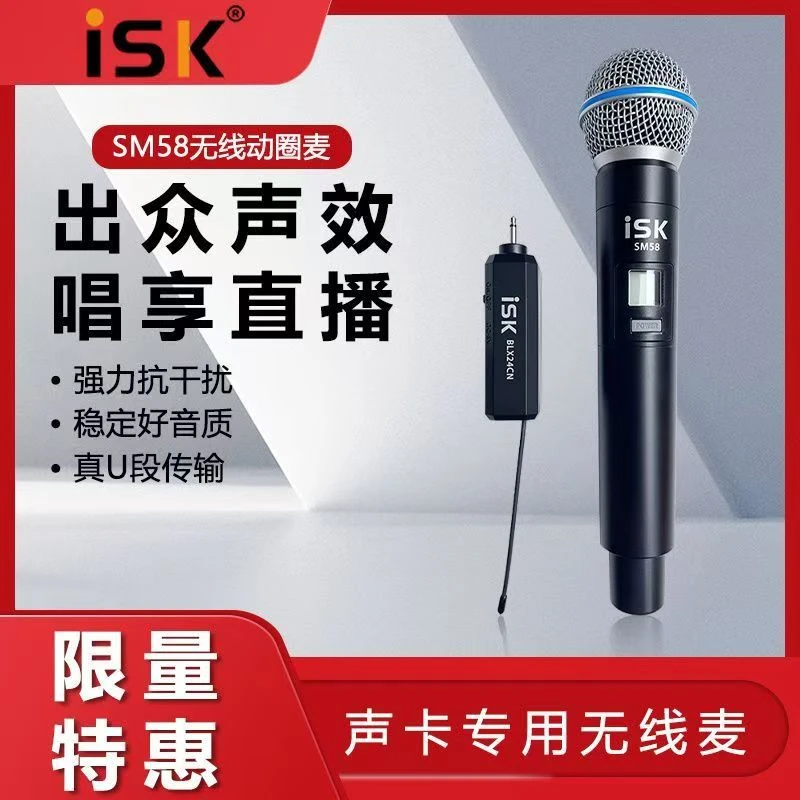 金潮  ISKsm58无线麦一拖一专业无线动圈麦唱歌户外演出K歌