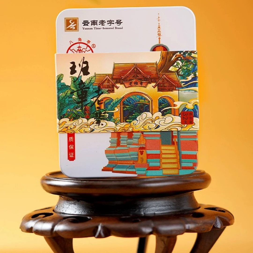 八角亭2023年班章老寨32g精品装云南普洱茶生砖茶西双版纳5年陈料