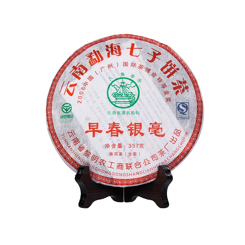 八角亭2009年早春银毫 357g生茶云南普洱茶七子饼