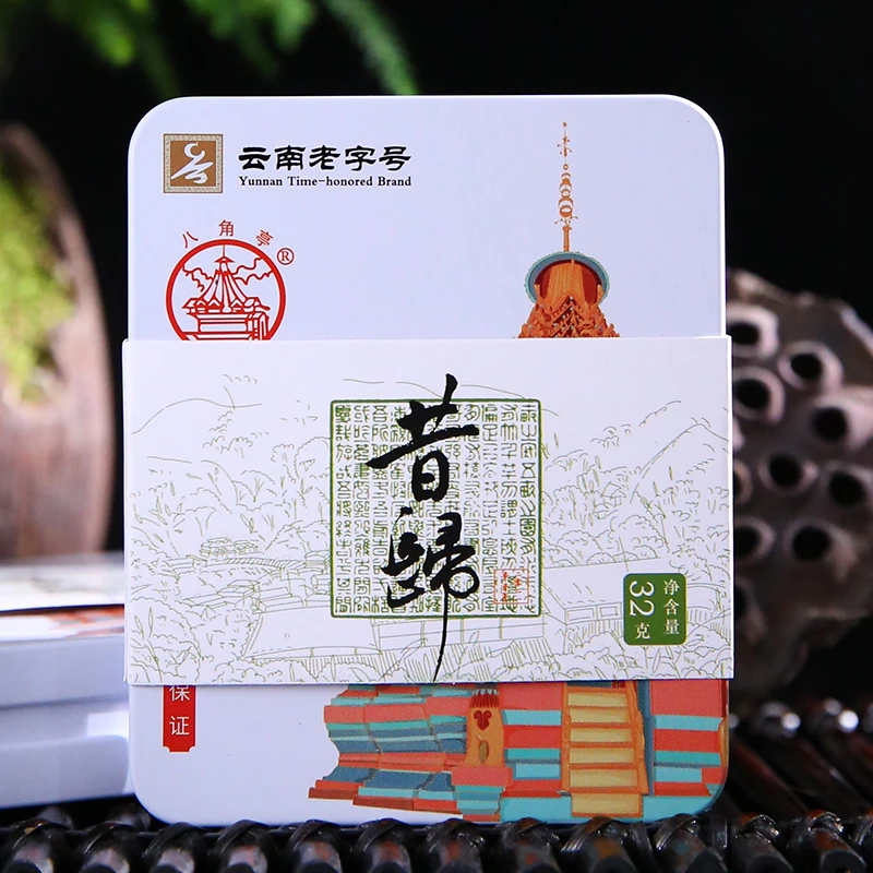 八角亭2021年至诚昔归精品装32普洱茶生茶