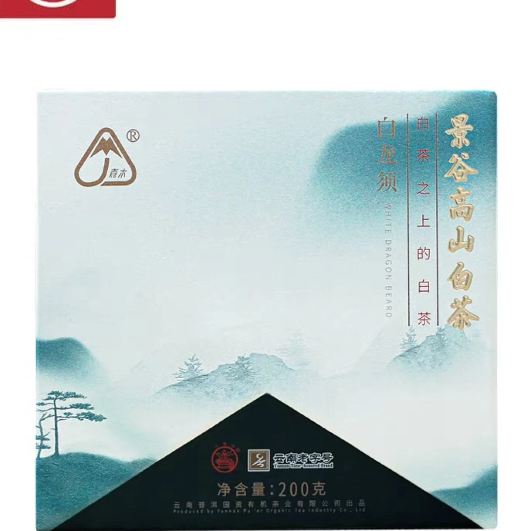【山头茶】景谷2022年白龙须贡茶200克茶叶礼盒单芽散茶八角亭