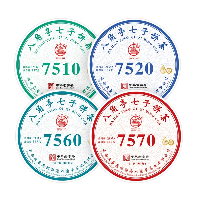 八角亭2024唛号茶75系列7510生+7520生+7560生+7570熟357g普洱茶