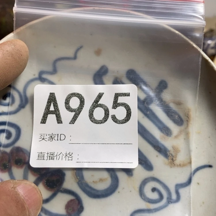 【闪购商品】密胺瓷片