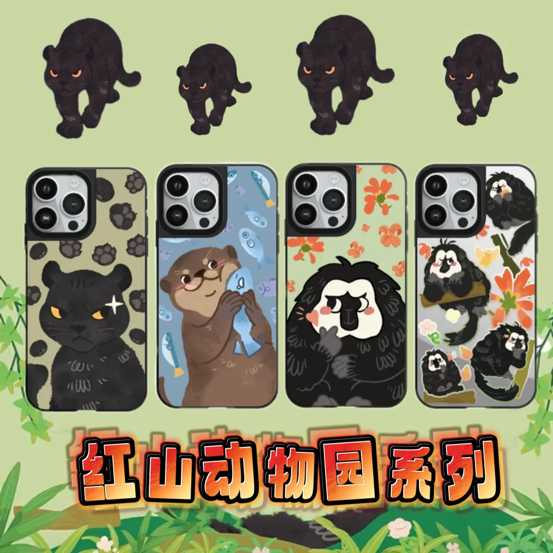 红山动物园系列♥杜杜里昂澜沧♥个性防摔手机壳合集