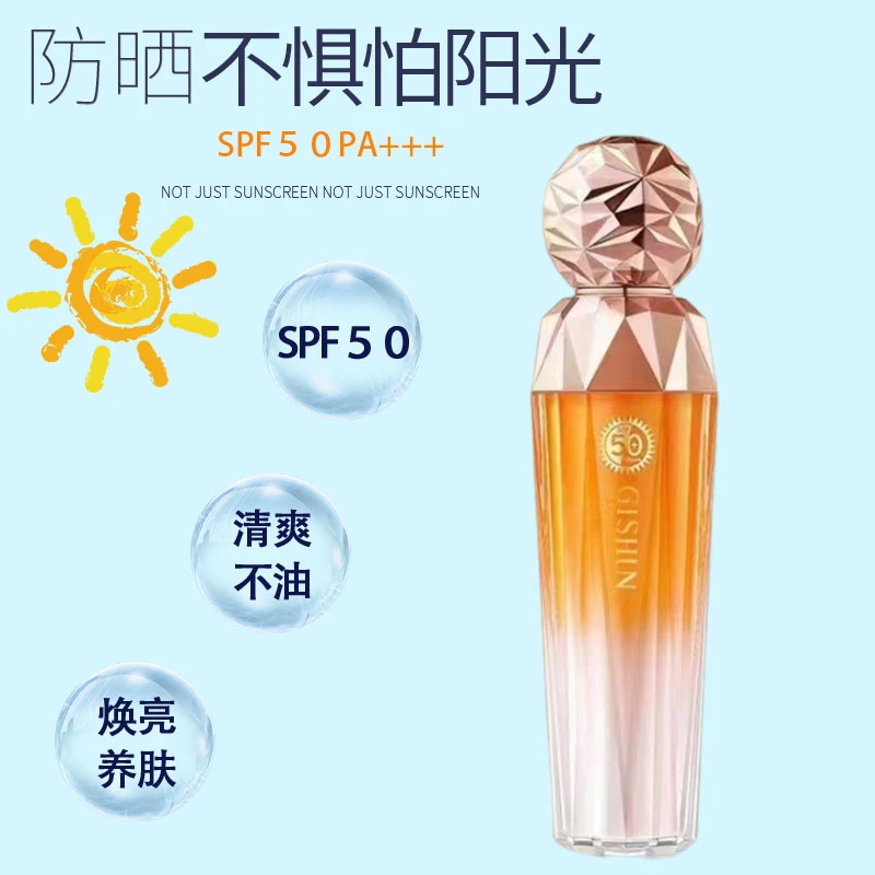 防晒霜 夏日阳光防紫外线