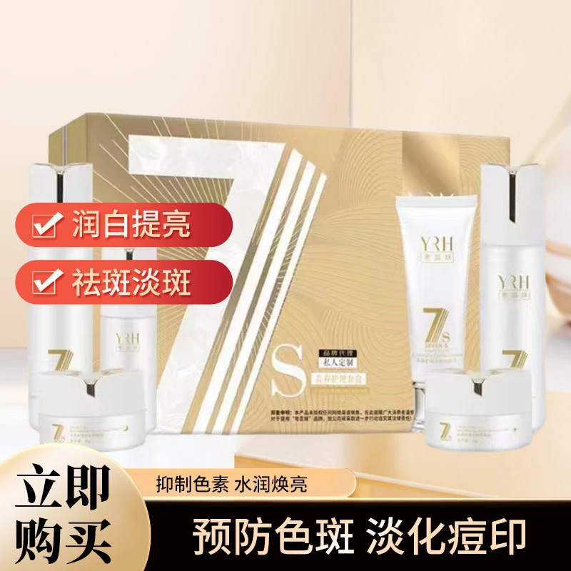 保湿护肤品水乳套盒淡化痘印