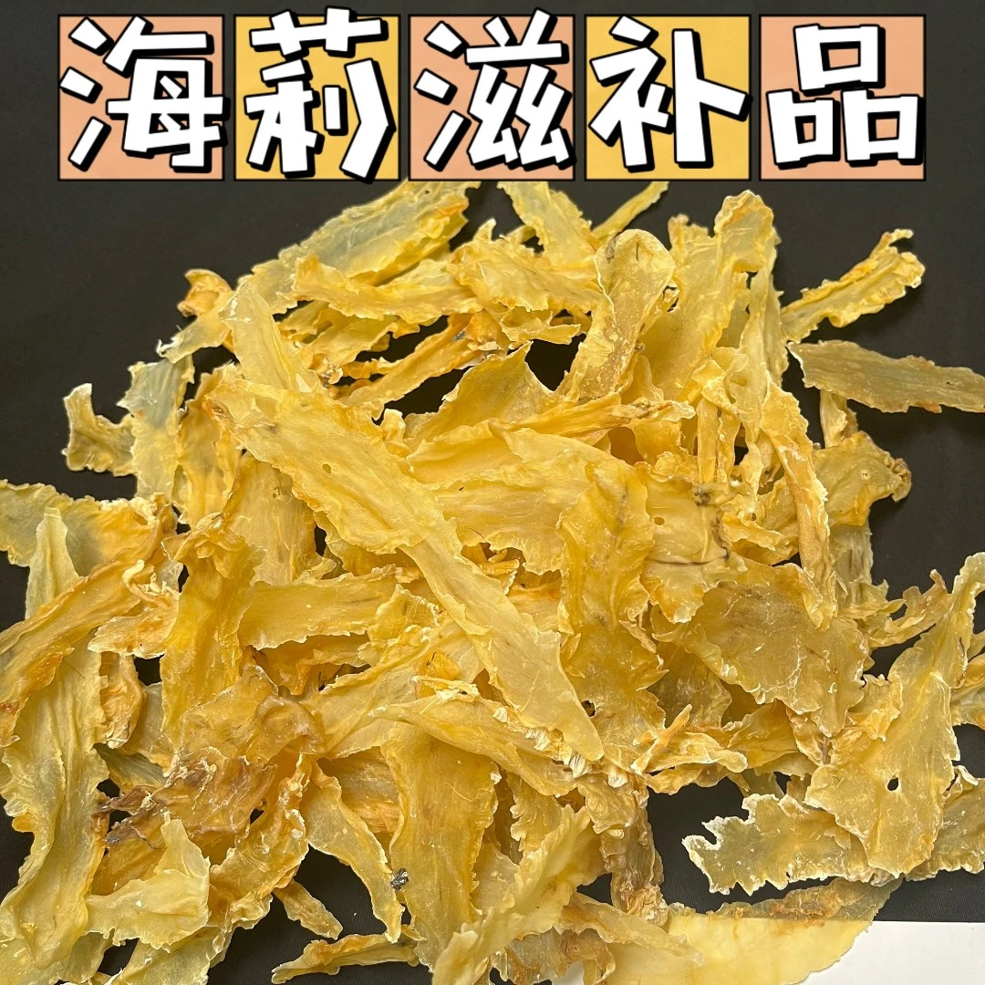 广东鳕鱼胶 干花胶 皱皱纹文 【老板娘推荐】