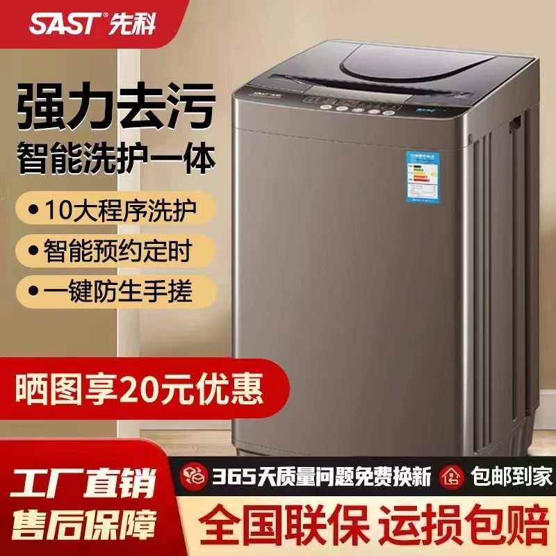 SAST/先科13/15/20KG全自动洗衣机大容量家用租房烘干洗烘一体机