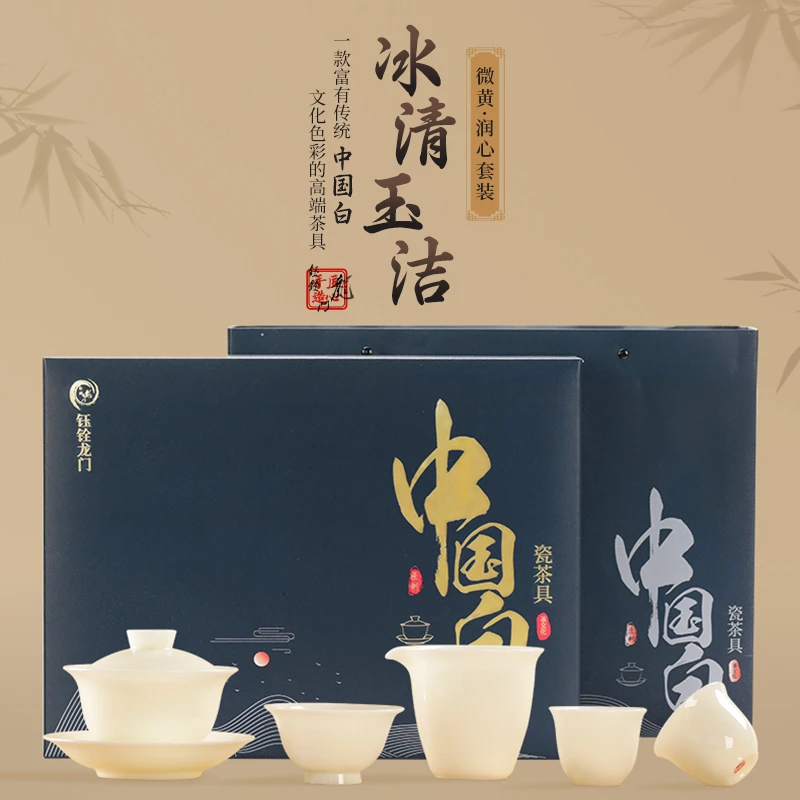 钰铨龙门 冰清玉洁润心套装 德化传统中国白高端冰种小套组礼盒装