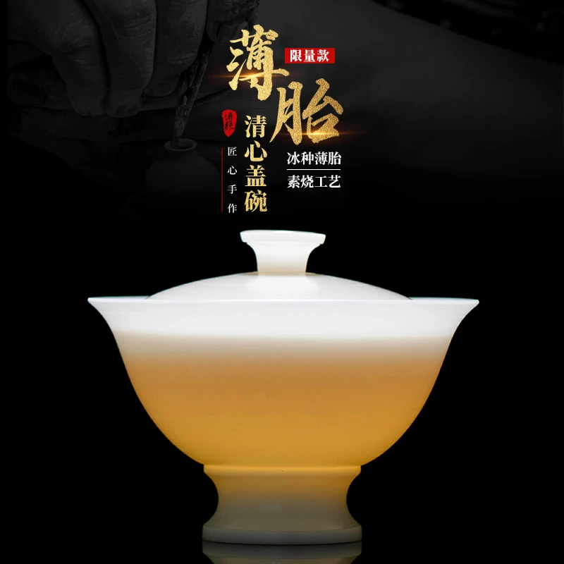 钰铨龙门 冰种薄胎二才清心盖碗 德化白瓷素烧纯手工泡茶碗限量款