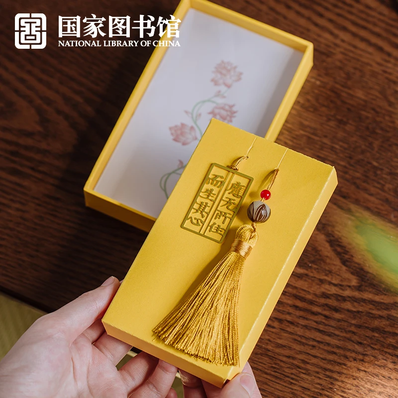 国家图书馆般若禅心经系列金刚经书签文创学习用品书本专用书签