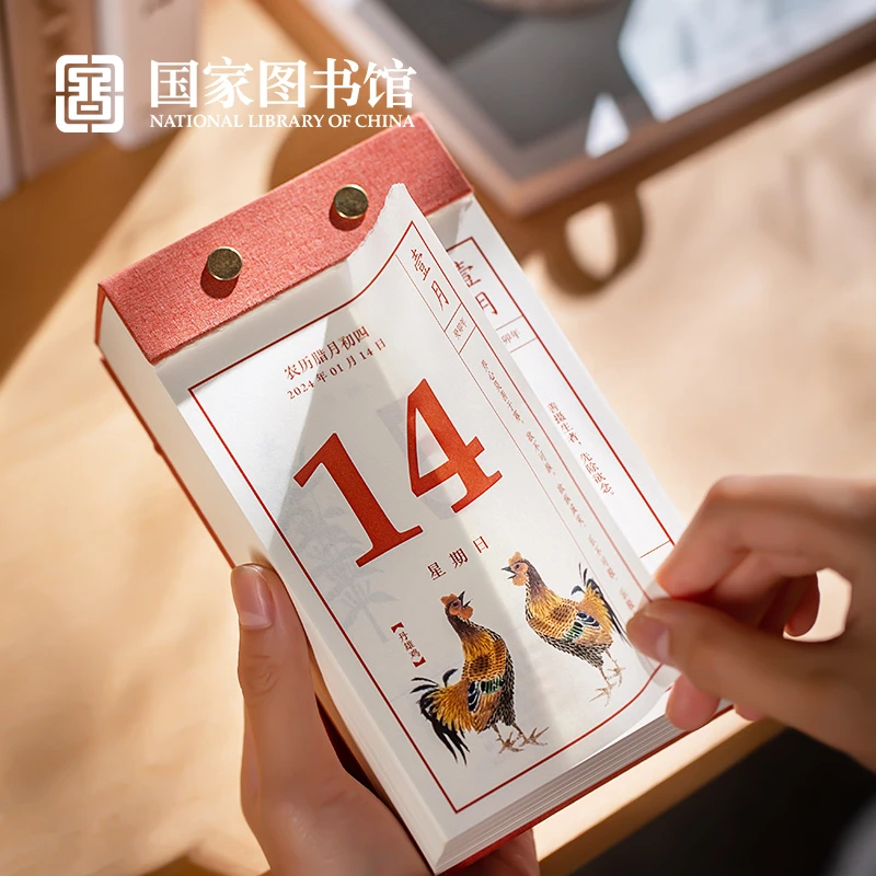 2024龙年新年日历本草岁食纪桌面摆件公司团购礼物传统