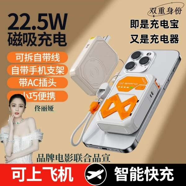 大召六合一插头充电宝22.5W超级快充10000mAh适用华为苹果安卓