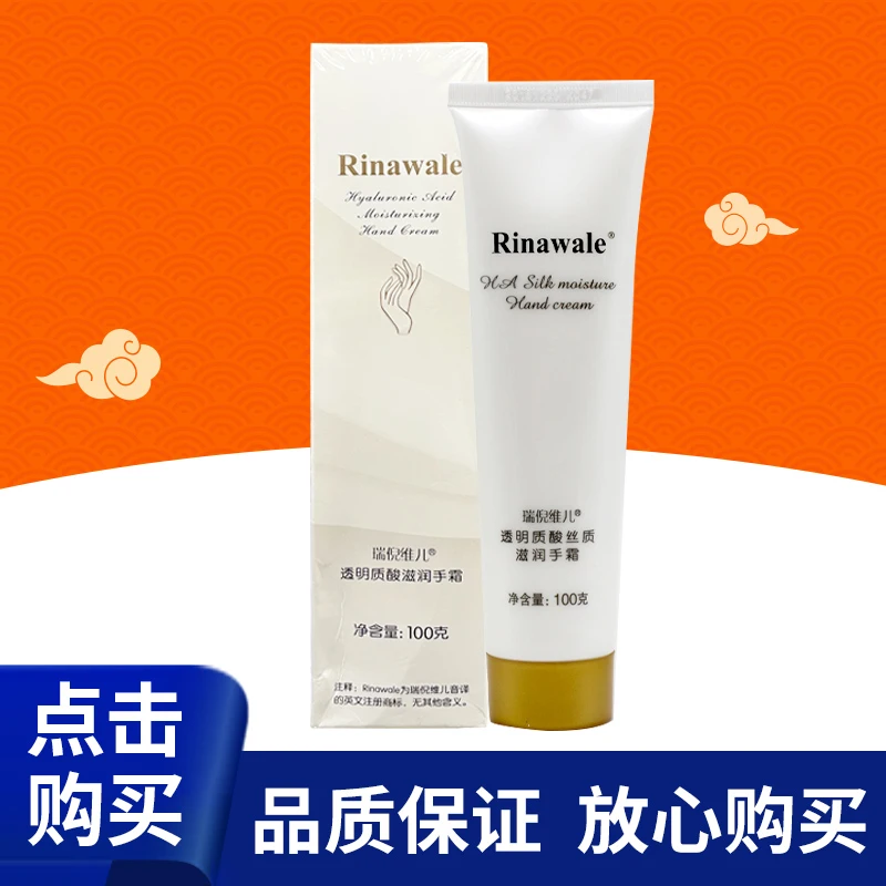 康婷瑞倪维儿透明质酸滋润护手霜保湿专柜专卖店同款