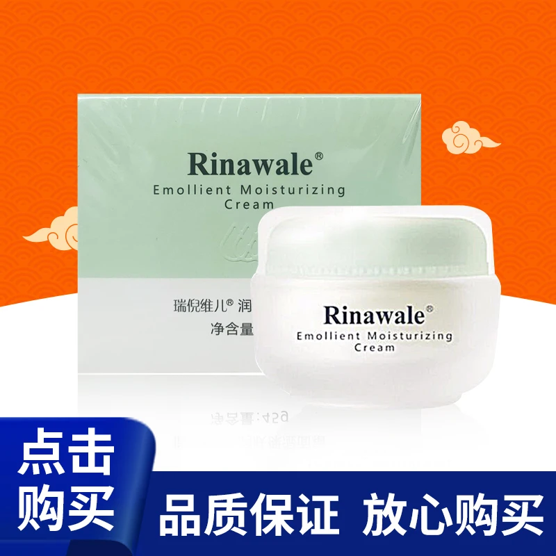 康婷瑞倪维儿润肤保湿面霜45g补水滋润专卖专柜品同款