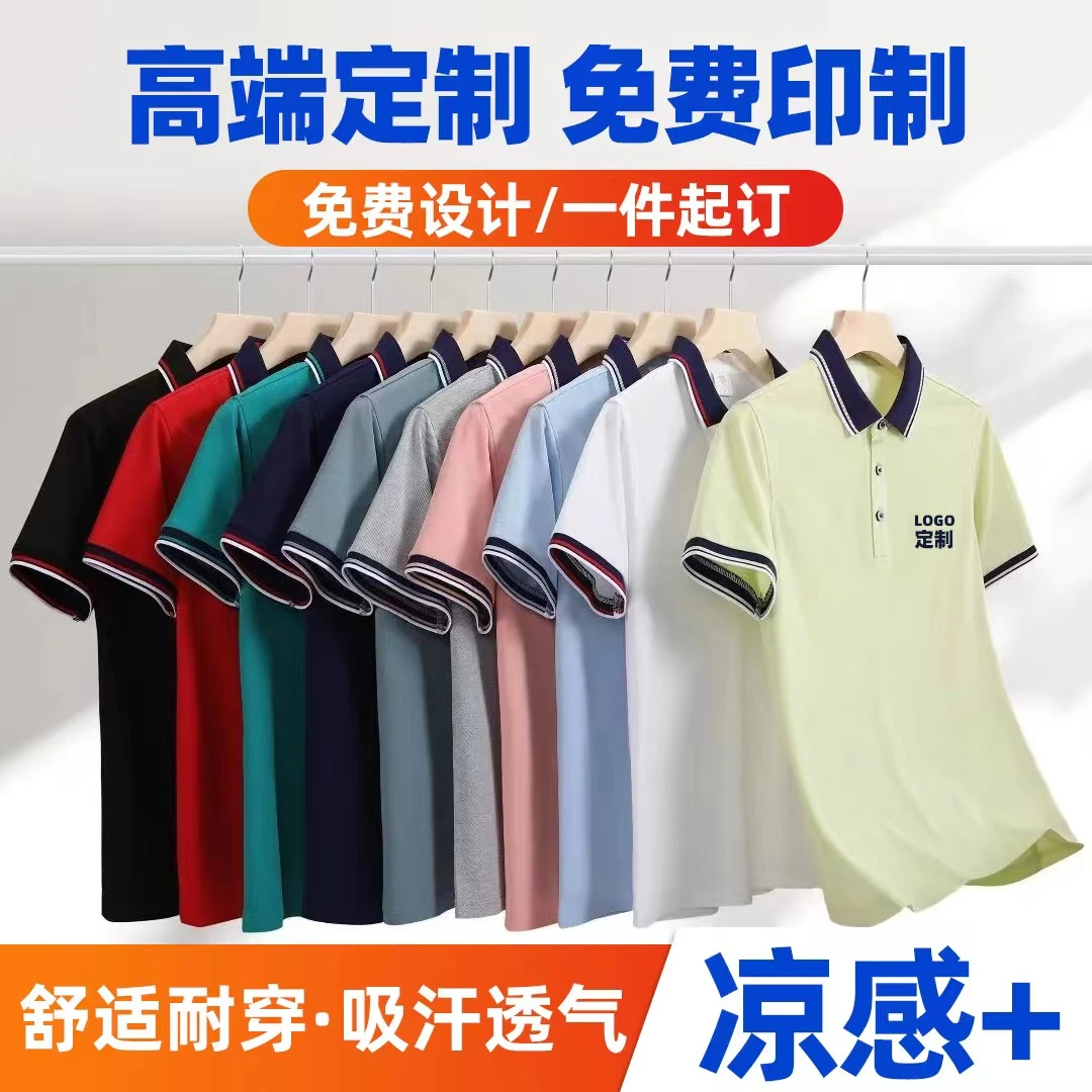 夏季立领polo衫T恤餐饮服务员透气短袖广告文化衫免费印logo图