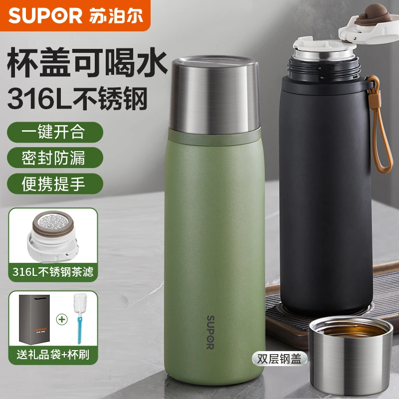 苏泊尔高端保温杯车载真空水杯便携一次性简约保温杯男士高颜值