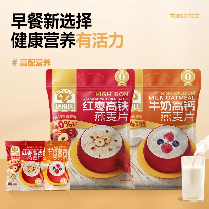 【达播】穗格氏牛奶燕麦片营养早餐即食冲饮红枣高铁麦片独立小袋装