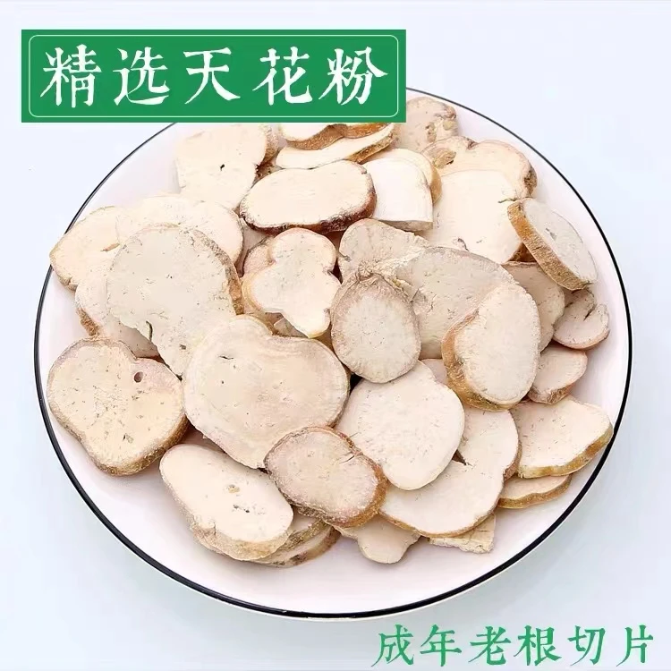 【河北天花粉】瓜蒌根 优选农产品 搭配甘草 净重250g