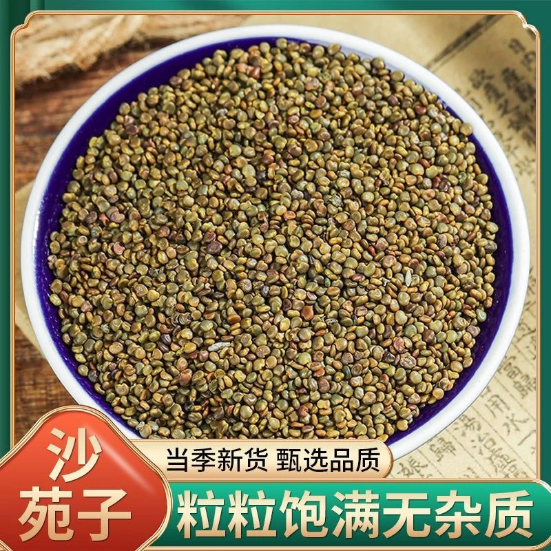 精选沙苑子 无硫无熏染 搭配枸杞