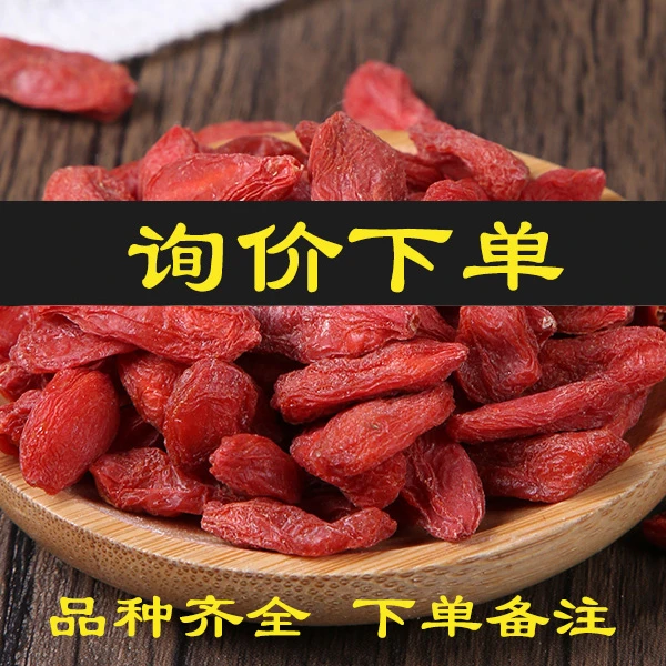 自选规格 产品+克数 非枸杞 农产品散装枸杞1克