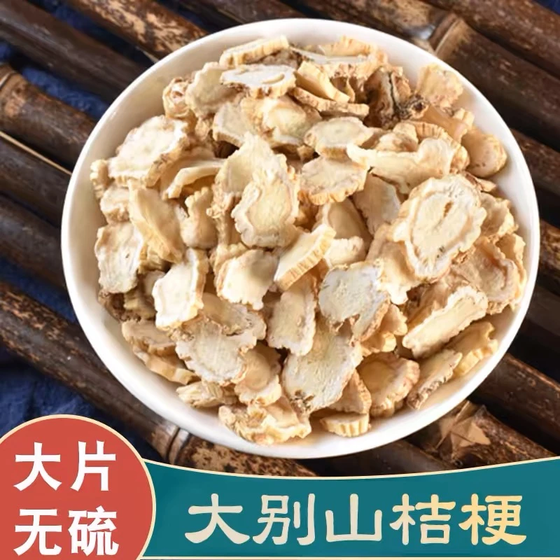 【桔梗】 大别山桔梗 干净无杂 农产品