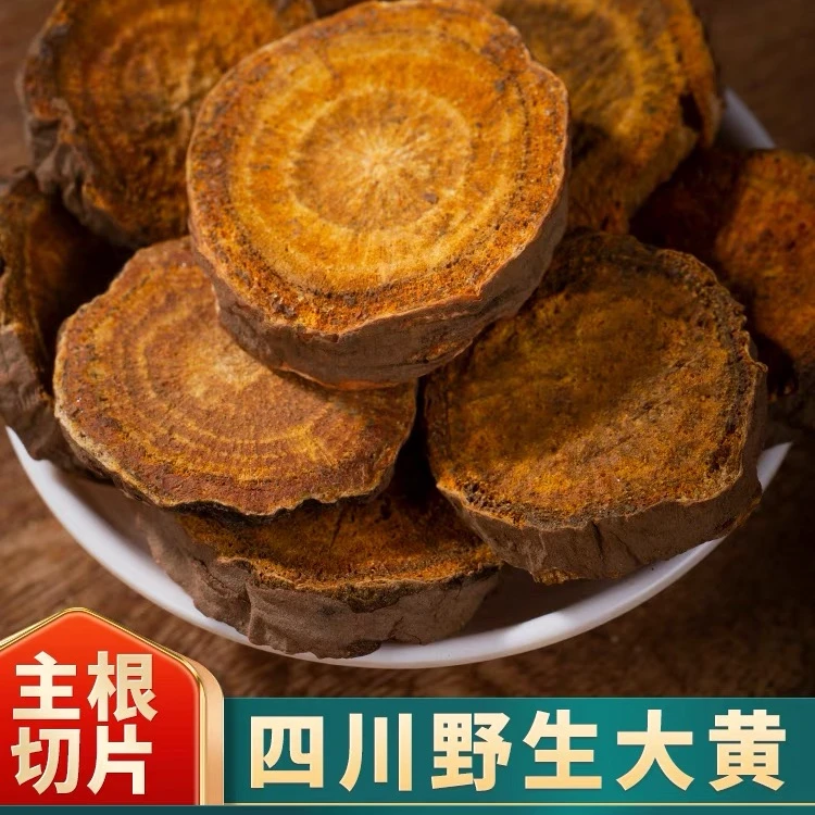 【川大黄】 川大黄 深山采挖 干净无杂质 优质农产品