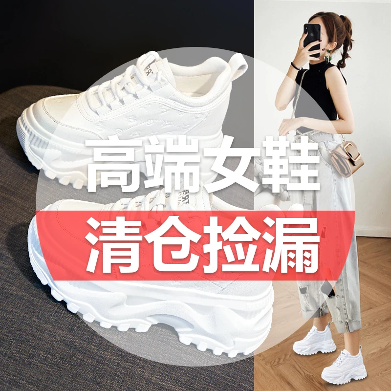 057-118根绝主播提示下单厚底增高低帮鞋
