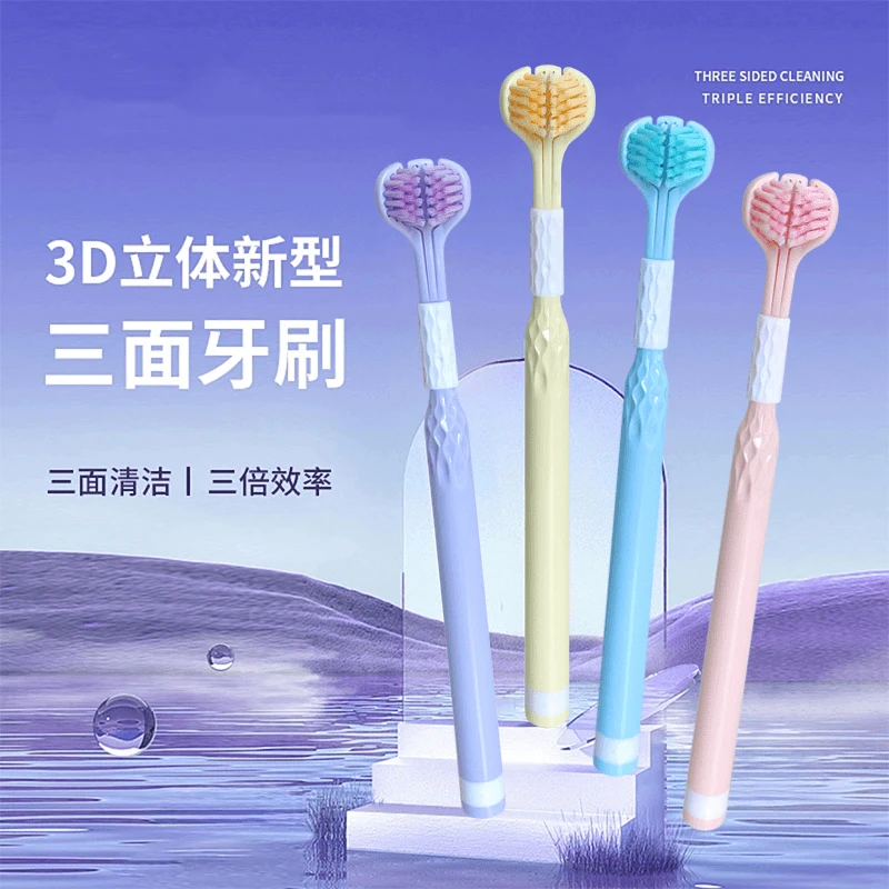【奕明优选】三面软毛牙刷高品质轻奢包裹式舌苔清洁牙齿家庭装便捷