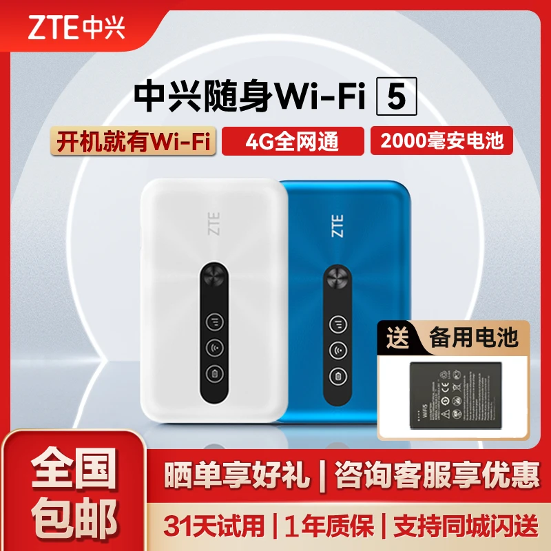 ZTE/中兴MF932随身wifi三网通用车载mifi小无线宽带便携上网小巧
