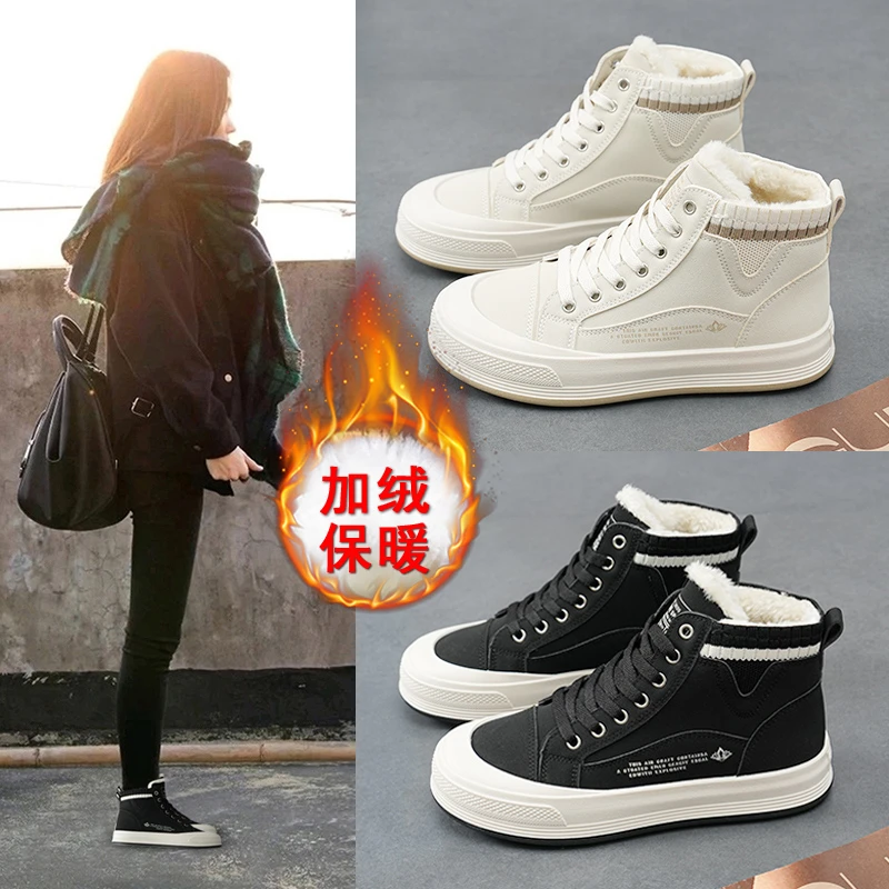 高帮小白鞋女2023冬季新款韩版平底板鞋百搭休闲鞋加绒保暖棉鞋