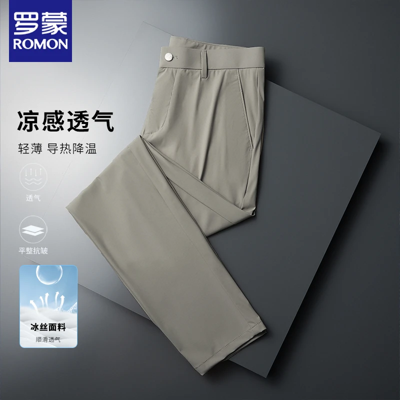 罗蒙男士舒适垂感冰丝商务休闲裤夏季薄款顺滑透气弹力凉感休闲裤