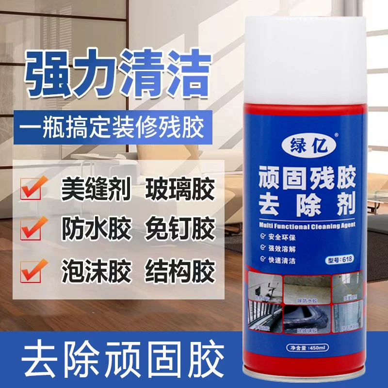 顽固残胶去除剂装修瓷砖地板石材防水胶结构胶免钉胶玻璃胶除胶剂