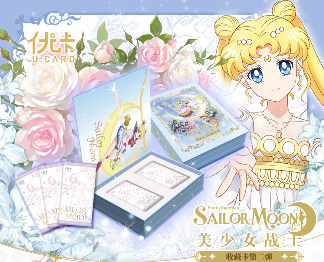 美少女战士第二弹收藏卡牌 优卡【默认代拆 拆后不退】