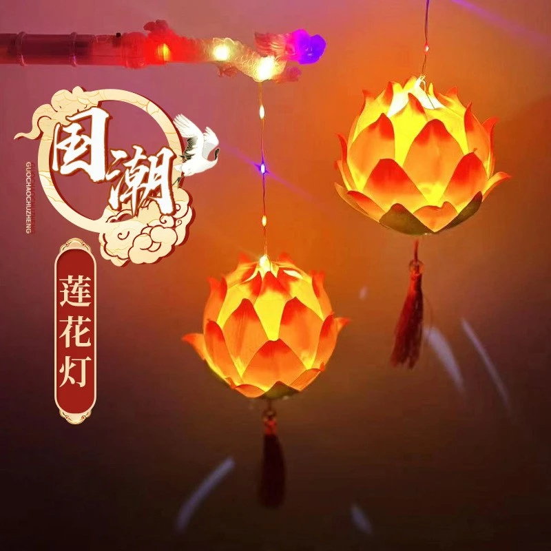 【厂家直批国潮风莲花灯】 手持莲花灯装饰古风汉服拍照道具批发