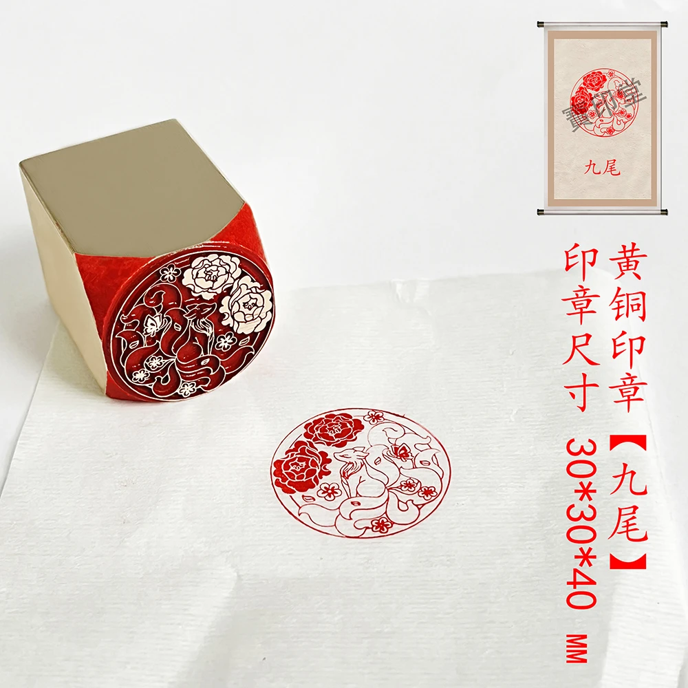 s【狐狸】金属铜印章刻章铜印闲章篆刻印章绘画书法落款