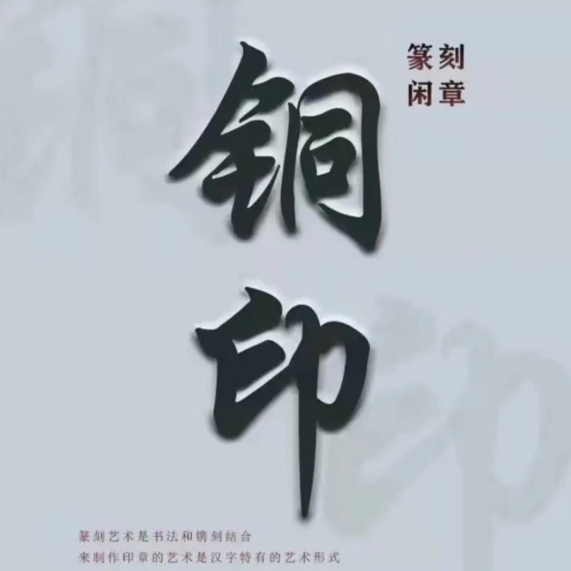 【客服专属】篆刻刻字书法闲章书法绘画闲章印章