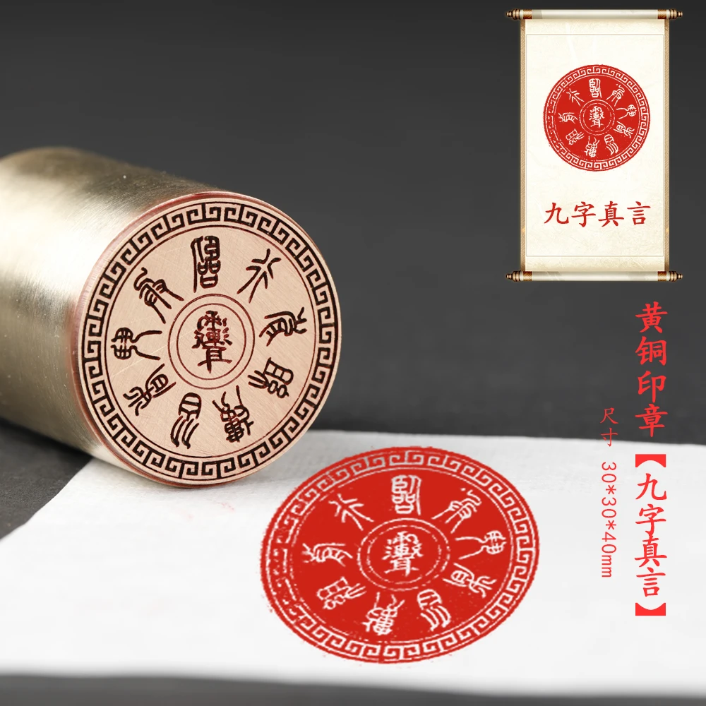 s【九字真言】金属铜印章刻章铜印闲章篆刻绘画书法落款